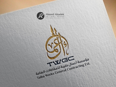 تصميم شعار مؤسسة أعمال طيبة للمقاولات العامة في المدينه المنوره - السعودية